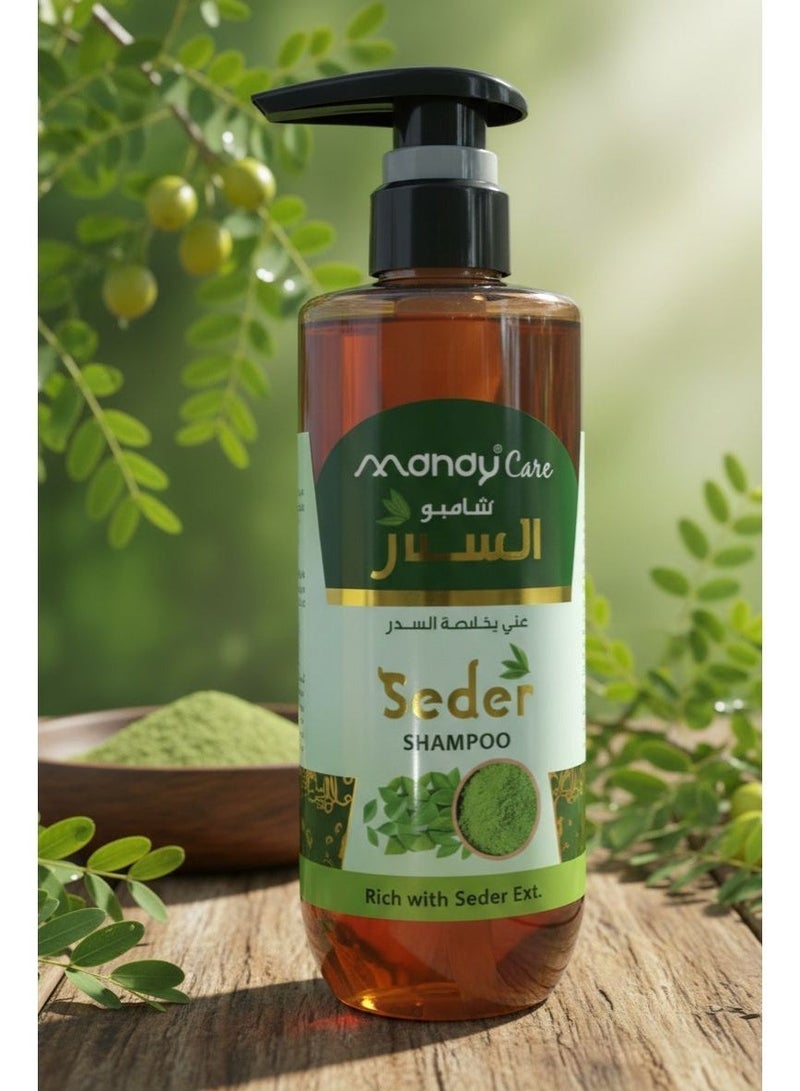 ماندي كير شامبو الشعر سدر 400 مل - Image 4